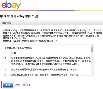 ebay注册卖家