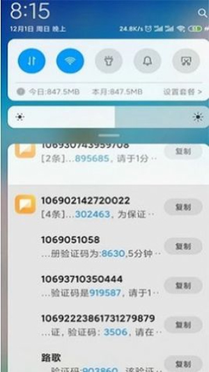 短信压力测试app最新版