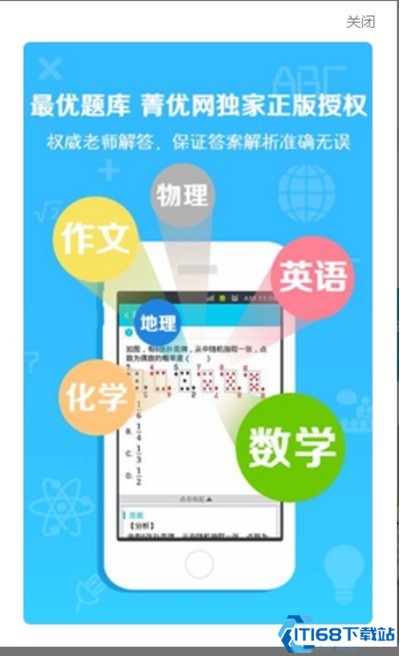 倍速课堂app