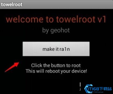 towelroot最新版