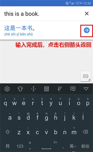 谷歌翻译使用方法介绍