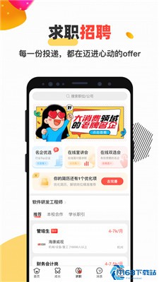 校友邦app