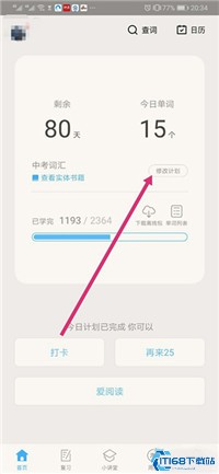 百词斩app