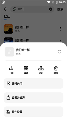 音悦适配3.0