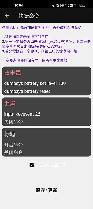 搞机工具箱app