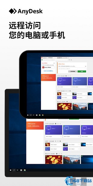 AnyDesk远程控制