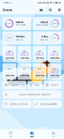 骁龙工具箱最新版