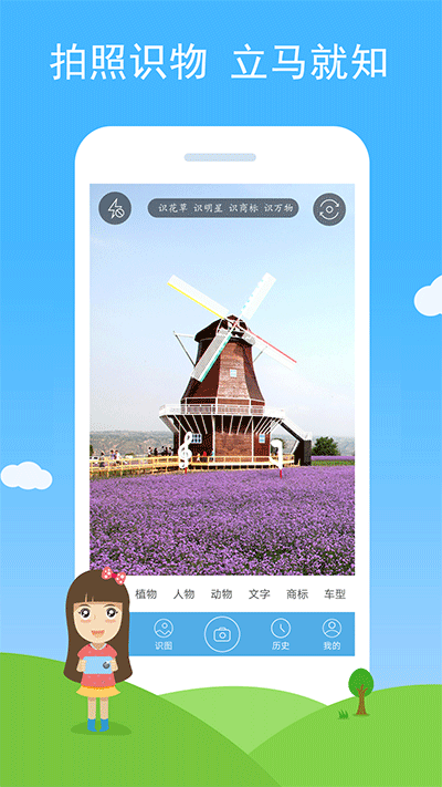 慧眼识图app最新版2024下载-慧眼识图安卓版免费下载v2.49