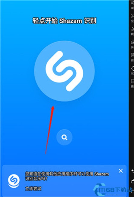 shazam安卓版