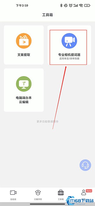 说得相机app