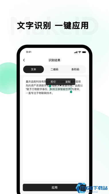 MakeID手机版