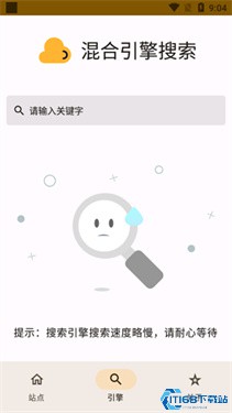 混合盘搜索APP