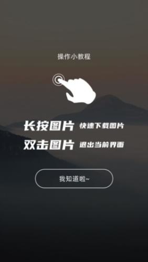 图凌app设置壁纸