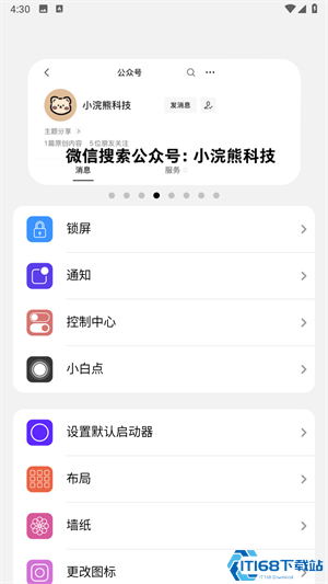 小浣熊ios15启动器手机版