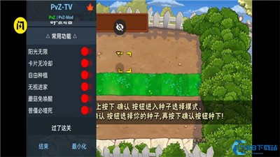 植物大战僵尸tv版