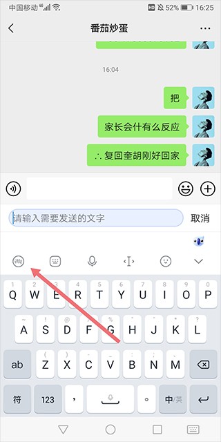 biubiu键盘设置教程