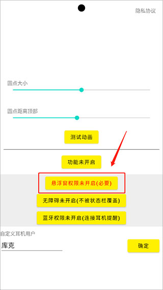 灵动岛设置教程