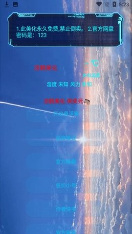 凉鹤美化包2024最新版