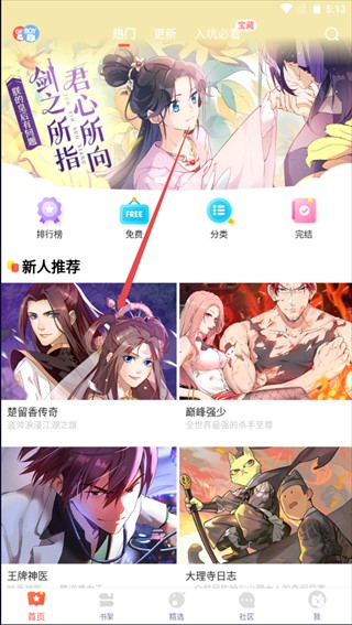 漫漫漫画怎么看评论1