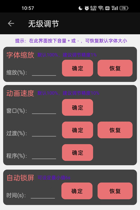 搞机工具箱app