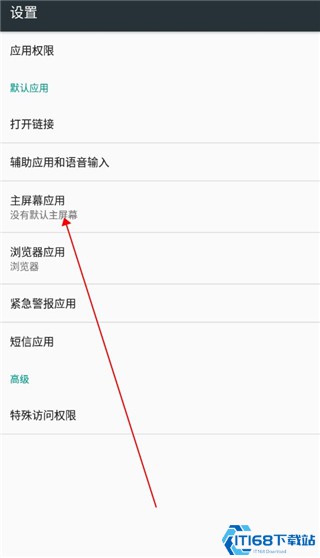 小浣熊ios15启动器手机版