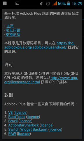 AdBlock Plus插件