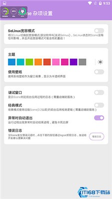 sense工具箱app