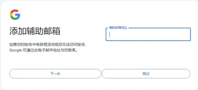 gmail邮箱注册方法介绍