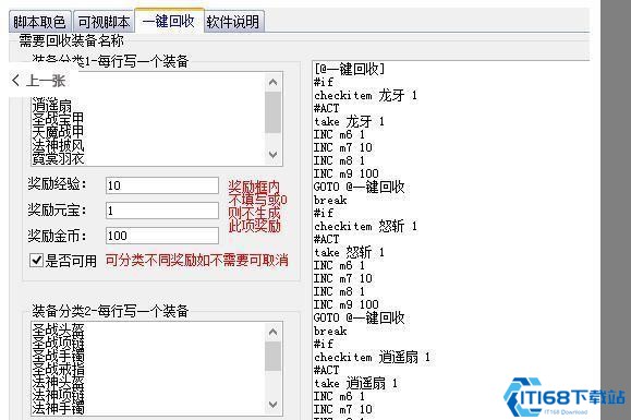 传奇可视化编辑器Ver0.51