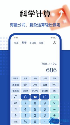 套路TAOLUFUN计算器隐藏版app