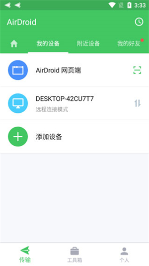 AirDroid