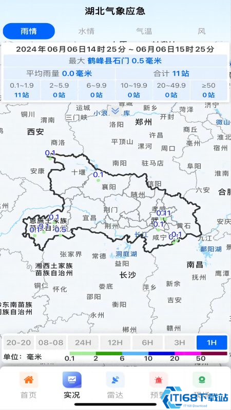 湖北气象应急