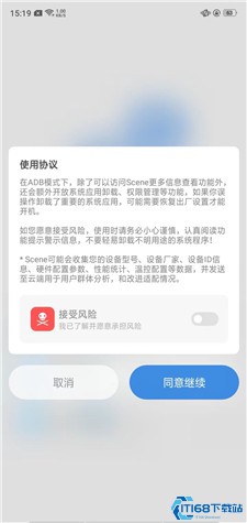 sense工具箱app