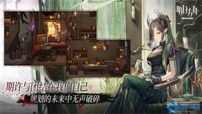 明日方舟