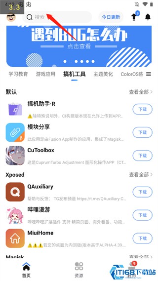 appshareVIP解锁版