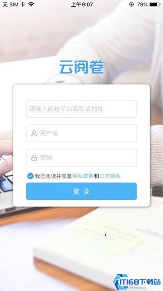 云阅卷查询成绩