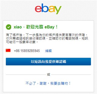 ebay注册卖家