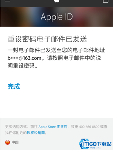 苹果appstore应用商店