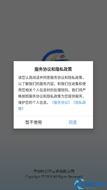 德令哈公交