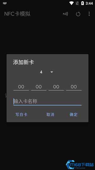 nfc卡模拟专业版