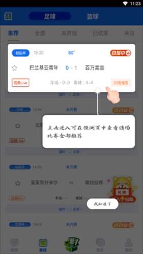 k球app官方版图片9