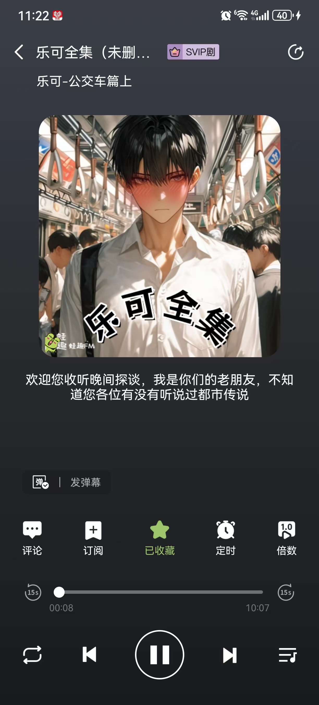 蛙趣fm广播剧app官方下载