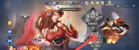 王者峡谷5v5免广告版