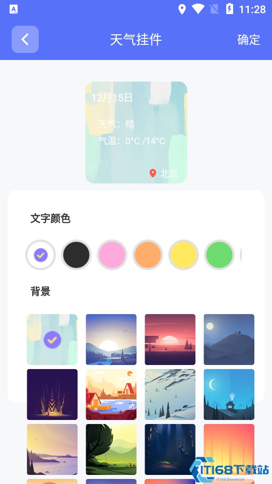 主题小组件美化app