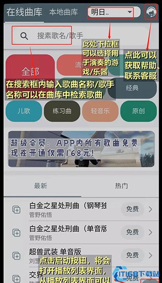 shida弹琴助手免费版