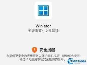 winlator模拟器obb