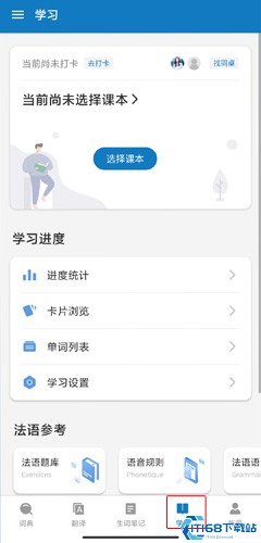 法语助手app