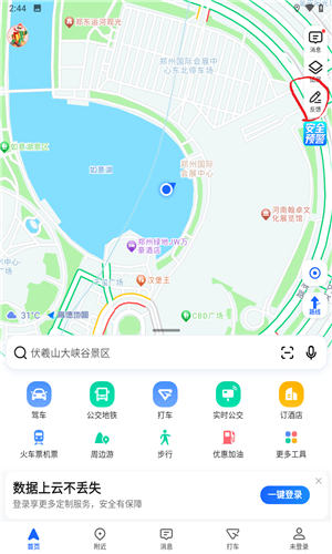 高德地图