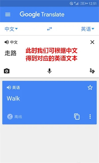 谷歌翻译使用方法介绍