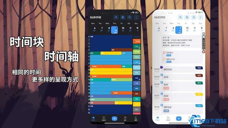 时间日志app